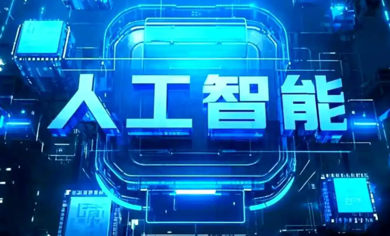玛沁县商业化落地稳步推进 主流AI产品持续拓展企业级服务应用边界