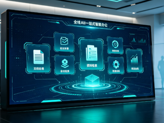 玛沁县百度搭子全域 AI 走红，一站式打通企业全流程智能办公