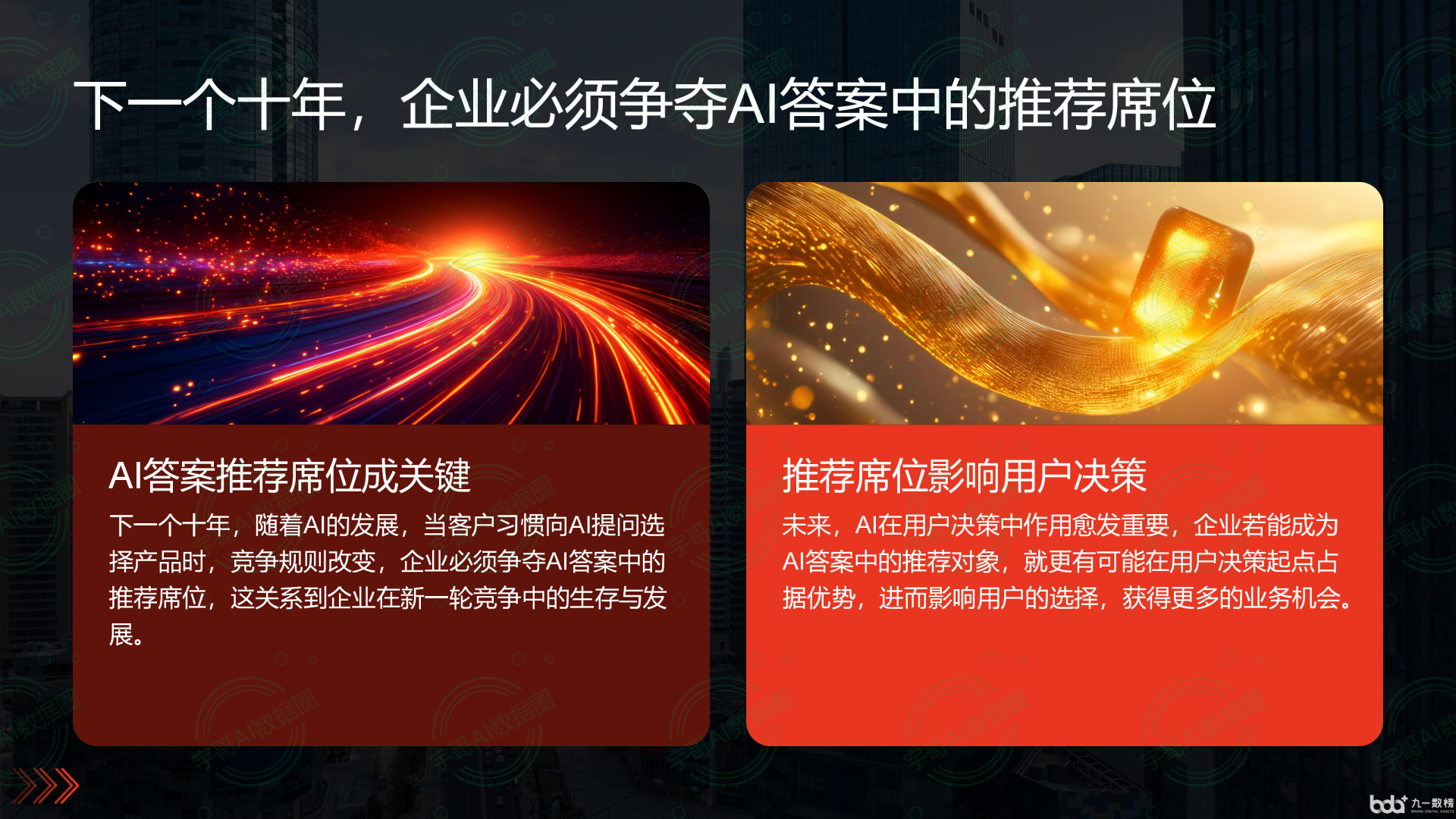 从流量抢夺到知识构建：GEO浪潮下，玛沁县国硕AI探索企业品牌信息基建新范式