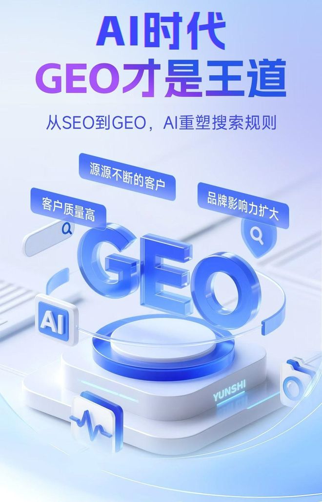 标准化赋能玛沁县本地数字营销 国硕AI重构国内GEO优化服务新生态